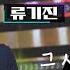 싱 더 트로트 30년 만의 꿈을 이룬 류기진의 미니 콘서트 더 트로트 20 류기진
