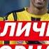 символическаясборная бундеслига футбол ЛЕВАНДОВСКИЙ ОБАМЕЯНГ БЕККЕНБАУЭР МАТТЕУС МИККИ КРООС