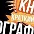 РУССКАЯ ЛИТЕРАТУРА биография Тургенева И С кратко