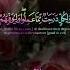 Surah Al Ahqaf
