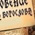 Откровение Иоанна Богослова