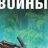 Горячее дыхание войны Виталий Кулак аудиокнига