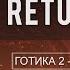 134 Путь в Миртану Готика 2 Возвращение 2 0 Returning