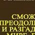 Аудиокниги Путешествие в Элевсин Аудиокниги слушать