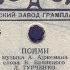 ПОЙМИ исп Л ГУРЧЕНКО Эстрадн орк под упр В Людвиковского