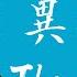 卡繆 異鄉人 其實講乜 簡介 分析