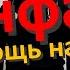 Инфаркт миокарда СМП и стационар