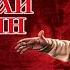 MMV Русь Клип Николай Емелин
