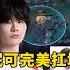 不愧是LPL第一 Gumayusi稱讚劉青松打得好 T1 Crisp