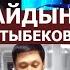 ОшТВ АР БИР АЙДЫН АЛТЫСЫ ГҮЛЖИГИТ САТЫБЕКОВДУН КОНЦЕРТИ КАНДАЙ БОЛДУ