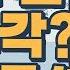 Y존이 자꾸 부각돼요 ㅠㅠ 유형별 솔루션 Y존 살빼기 운동법