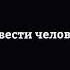 Суицид это не выход