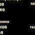 Маша и Медведь Усатый Полосатый Создатели