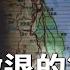 1949年 台灣永遠不是蔣介石的第一選擇 他更願意退守這個地方