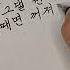 펜글씨 임창정 소주한잔 Ll 나온지 20년 됀 노래지만 Lll 촌스럽지 않고 너무좋은 Lll 아름다운 가사 Ll 손글씨로 부른 노래 Ll Lyrics Video