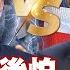 SUB 川普一陣後怕 印度增兵擺陣 金臨天下 X 新聞大白話 20250523 字幕版 川普 美國 印度 莫迪