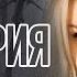 Виктория Ланевская Начать с нуля Single 2015