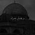 Assalamu Alayka Song By Maher Zain