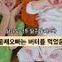 스윗한 오빠 끝판왕 둘째오빠 Baby Cute Threesiblings