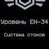 Система стоков Уровень 34 закулисье Creepypasta Backrooms Creepy