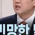 자막 이준석 젓가락 발언 시청자도 놀랐다