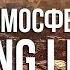 Музыка мертвого города Композитор Dying Light Paweł Błaszczak