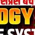 RRB GROUP D Safalta Express Batch 2025 Biology Digestive System Questions Science By Rajneesh Sir