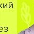 Пластический обмен Фотосинтез