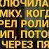 Пока свекровь хозяйничала в пустой как ей казалось квартире невестка включила скрытую съёмку