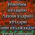 Душманларим Shortvideo
