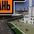 Достопримечательности города Казань 1 часть Как выглядит город днём Голубые озёра близко