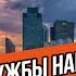 Дорогой дружбы народов Россия Казахстан Кыргызстан Узбекистан Таджикистан и Туркменистан