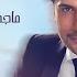 Majid Almohandis Tenadeek ماجد المهندس تناديك