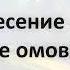 8 Произнесение шахады после омовения Ринат Абу Мухаммад