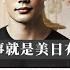 國際黑水溝 012 台灣有事就是美日有事 美日聯手中華民國退役將領最大軍事兵推 共軍可能如何進逼 美軍竟然在這階段才插手