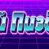 Пародия на Shadowraze Sunder Гейская версия
