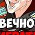 ЭТА ИГРА НИКОГДА НЕ ЗАКОНЧИТСЯ Genshin Impact