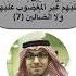 سورة الفاتحة للقارئ تميم الريمي