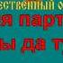 БЕЛОРУССИЯ караоке слова песня ПЕСНИ ВОЙНЫ ПЕСНИ ПОБЕДЫ минусовка