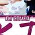 MS START ZEROBASEONE ZB1 Tick Tack By ILLIT 아일릿 ZB1 AI COVER REQUESTED
