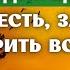 Начни Благодарить ЗА ВСЁ Прямо Сейчас Мощная Практика Благодарности