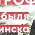 Домашний стрим Краткая история катастроф от Чернобыля до Дзержинска