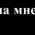 Моя королева подарила мне сон дорогая по уши в тебя влюблён Shorts мияги моя