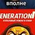 Вот такой должна быть экранизация Пелевина но её побоялись снимать