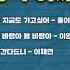 오아시스레코드 이수미 이상열 배성 홍이주 이영숙 이채연 부두의 이별 고향 떠난 사나이 등 10곡 모음집