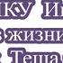 СОСЕДКА ВЫРУЧИЛА ПАРНИШКУ Интересные истории из жизни Рассказы о любви Теща Сладкая