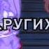 Meme я вырву твои глаза Gacha Club