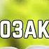 Библия Второзаконие 20 глава