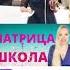 Татьяна Дивия наставник нумерологической школы Матрица Судьбы Руководитель женского клуба Богиня