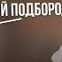 Как избежать самого хитрого заболевания щитовидки Доктор Пшинник